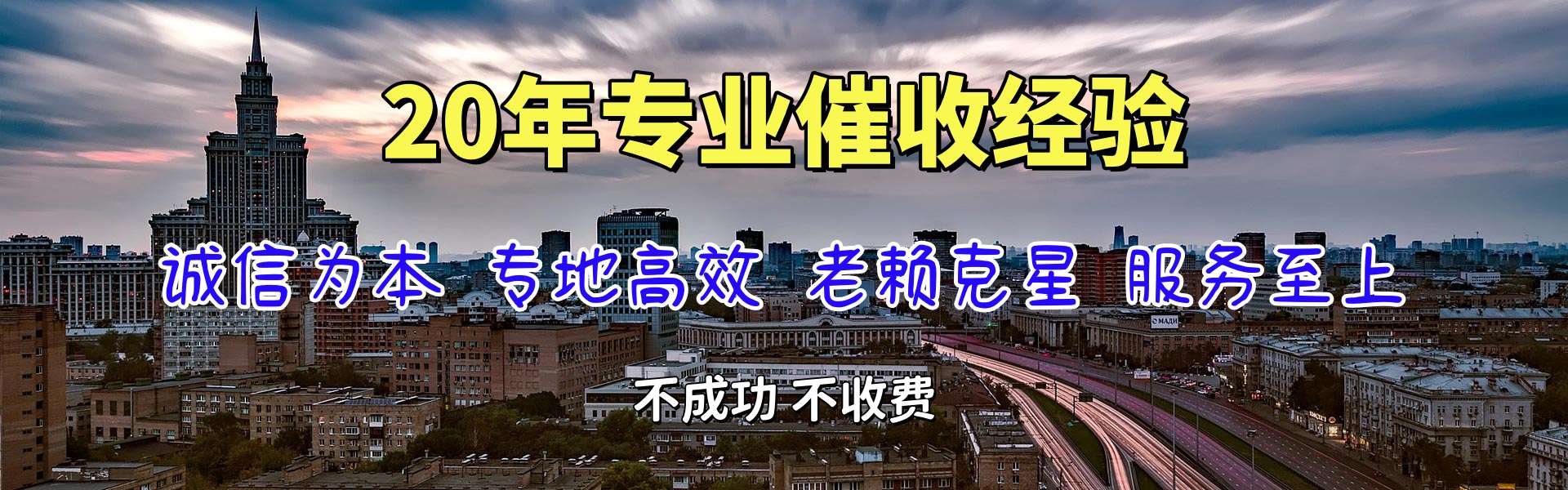 沐川收债公司
