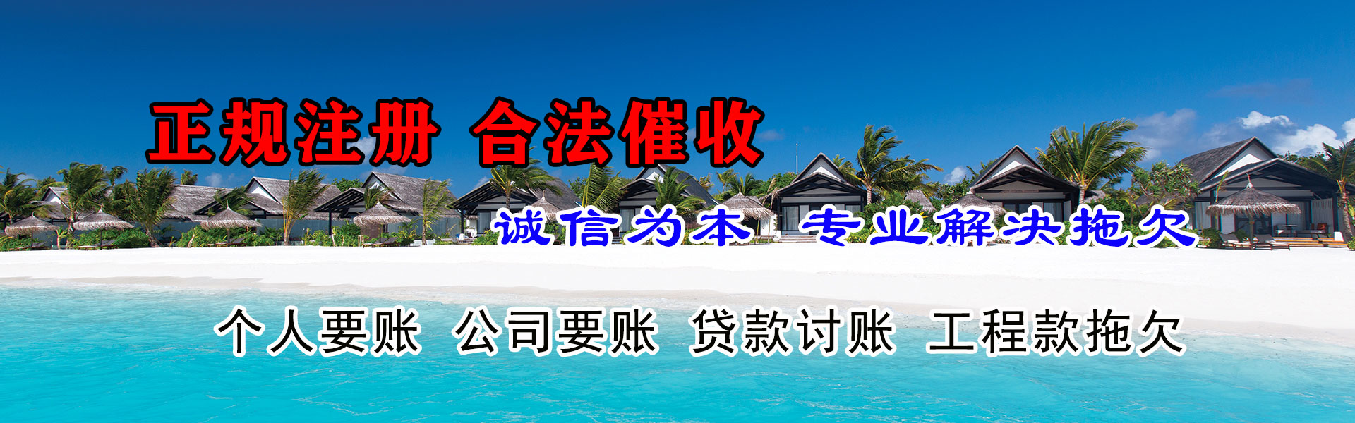 沐川追债公司